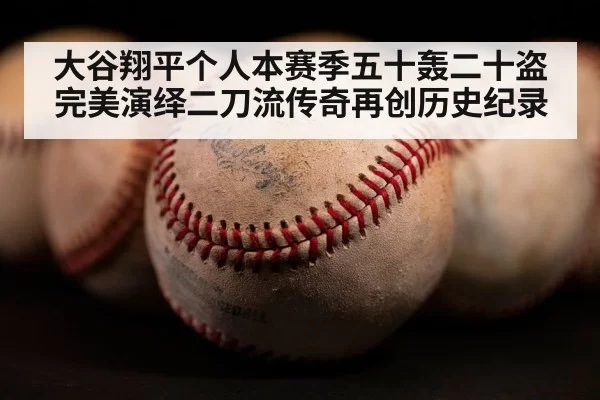 baseball home run