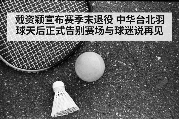 badminton shuttlecock racket court
